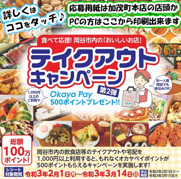 キャンペーン画像