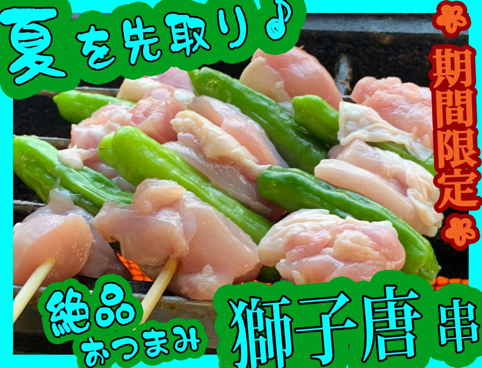 メニュー名